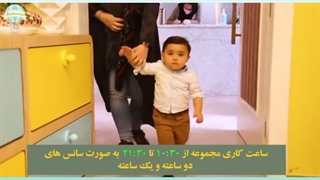 خانه کودک بالونیا یه روز قشنگ برای کودکتون میسازه