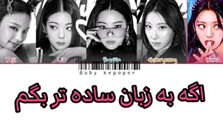 معنی اهنگ Loco از ایتزی