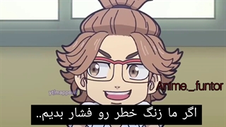 چیبی توکیو رونجرز/Tokyo ravangers قسمت دوم