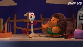 انیمیشن فورکی سوال میکنه قسمت 3 با دوبله فارسی Forky Asks a Question 2019