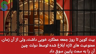 گزارش بازار های ارز دیجیتال- یکشنبه 4 مهر 1400