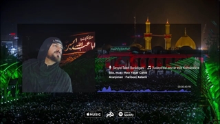 نماهنگ حدایا بیزی زوار اله کرب و بلایه؛ سید طالع باکویی لیفت ابرو