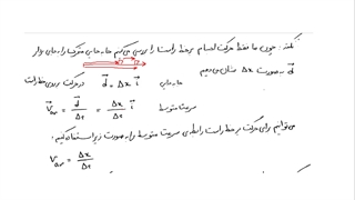 تندی متوسط و سرعت متوسط