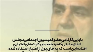 چرخه تخصیص اعتبار به تولید با ارائه کارت اعتباری اصلاح می‌شود