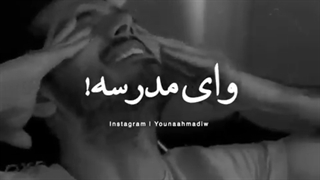 مدرسه