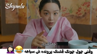 بانو چوووو:)سکانسی از سریال آقای ملکه با بازی شین هه سان