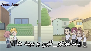 چیبی رونجرز قسمت چهارم با زیر نویس فارسی