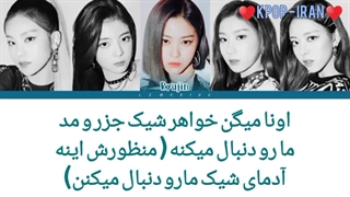 لیریک آهنگ 24houra از ایتزی زیرنویس فارسی