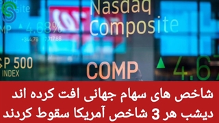 تحلیل تقویم اقتصادی_ چهارشنبه 7 مهر 1400