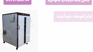 خشک کن انگور/دستگاه خشککن انگور۰۹۱۹۷۵۸۶۷۳۴