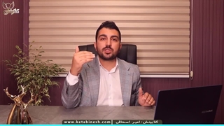 بیزینس کوچینگ با امیر اسحاقی