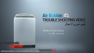 لباسشویی دوو | انتخاب سنتر