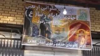 خدمت به زائران حسینی در نقطه صفر مرزی مهران