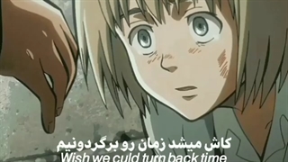کاش زمان برمیگشت!
