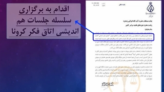 اظهارات دکتر عادلی رئیس نظام پزشکی قم به برگزاری یک نشست علمی دینی درباره کرونا روکش دندان