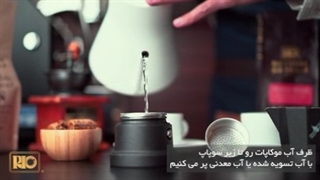 نحوه دم آوری قهوه با موکاپات