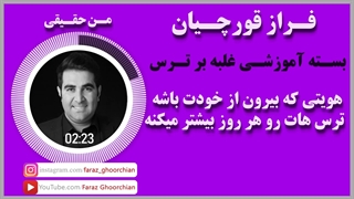 هویتى که بیرون از خودت باشه ترس هات رو هر روز بیشتر میکنه