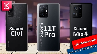 مقایسه مشخصات سه گوشی شیائومی Civi، 11T Pro و Mix 4