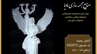 پایه روشنایی باغ تالار عمارت آتلیه ویلا|آباژورفایبرگلاس|چراغ روشنایی باغچه|فایبرگلاس|دکوراسیون کلاسیک باغ تالار آتلیه