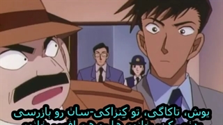 انیمه کارگاه کونان قسمت 250 زیرنویس چسپیده