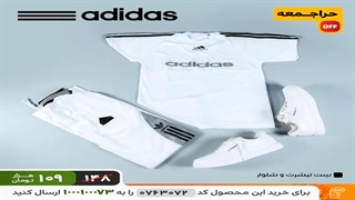 ست تیشرت شلوار آدیداس مدل Liap (سفید)