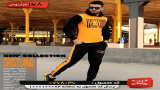 ست سویشرت و شلوار مدل Cr7( مشکی زرد)