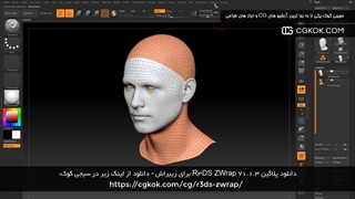 دانلود پلاگین R3DS ZWrap v1.1.3 برای زیبراش
