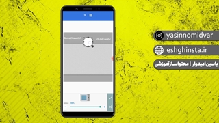 آموزش ساخت قالب ویدیو اینستاگرام با گوشی