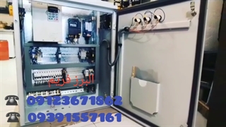 تولید و فروش تابلو برق های صنعتی در کرج ۰۹۱۲۳۶۷۱۸۶۲ طهماسبی