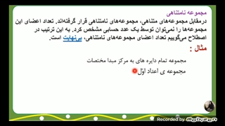 مجموعه ها۳ (متناهی و نامتناهی،عملیات روی مجموعه ها)