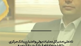 کمتر از دو درصد نقدینگی در دست اشخاص است