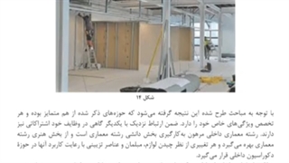 پودمان اول دانش فنی تا صفحه ۹