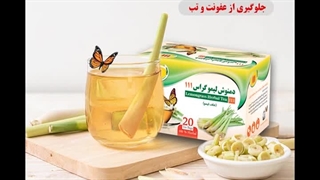 دمنوش فصل سرما