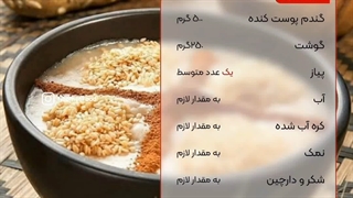 دستور پخت حلیم خانگی