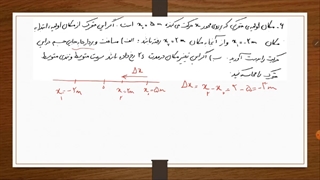 تمرین مبحث تندی متوسط و سرعت متوسط و نمودار مکان ـ زمان