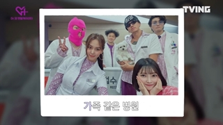 تیزر Sitcom مخصوص پروژه‌ی دهمین سالگرد برنامه‌ی Show Me The Money به نام 'EMERGENCY' با حضور جوهو (sf9)