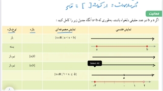 حل فعالیت صفحه ۳ ریاضی دهم