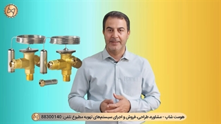 محل نصب بالب شیر انبساط کجاست؟