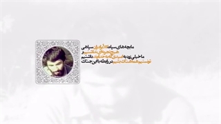 مدافع خرمشهر!