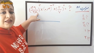 ریاضیات با آوا_تست کنکور از توان