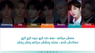 لیریک فارسی آهنگ Drunk-Dazed از انهایپن - ENHYPEN