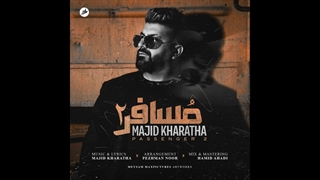 دانلود آهنگ مجید خراطها به نام مسافر ۲