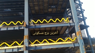 معرفی برج برلیان مروارید شهر منطقه 22