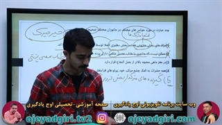 زیست یازدهم اوج یادگیری | کنکور آسان است | هژیر امیری