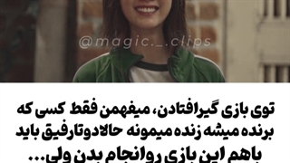 میکس سریال بازی مرکب