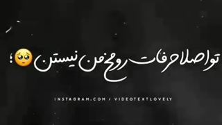 فراموشم کنید