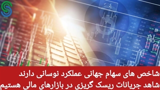 تحلیل تقویم اقتصادی_سه شنبه 13 مهر 1400