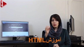 آموزش پیشرفته Html
