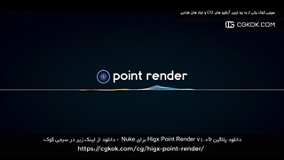 دانلود پلاگین Higx Point Render v1.0b برای Nuke