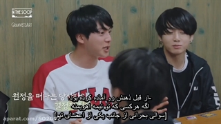 قسمت هشتم پشت صحنه BTS INTHESOOP